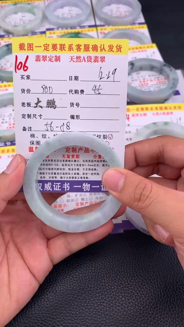 未镶嵌手镯定制翡翠106#手镯定制链接
