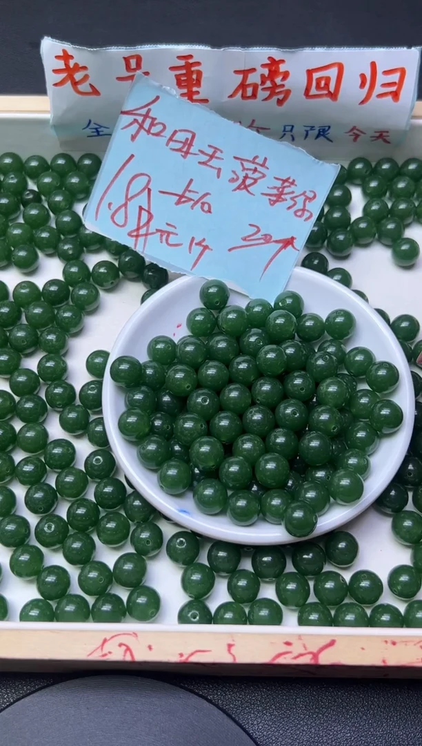 和田玉未镶嵌珠宝半成品菠菜绿60   10mm*20颗