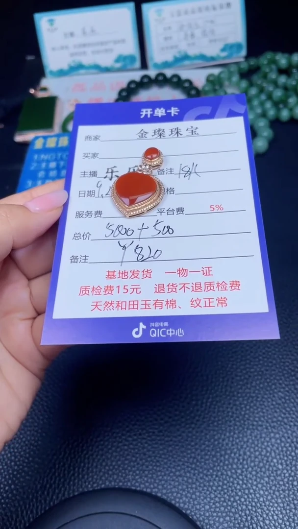 颈饰18K金镶嵌南红玛瑙|Y820