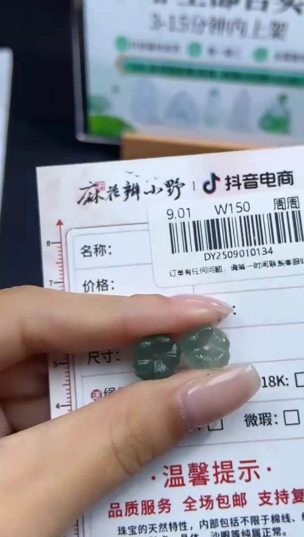未镶嵌定制翡翠天然翡翠A货134