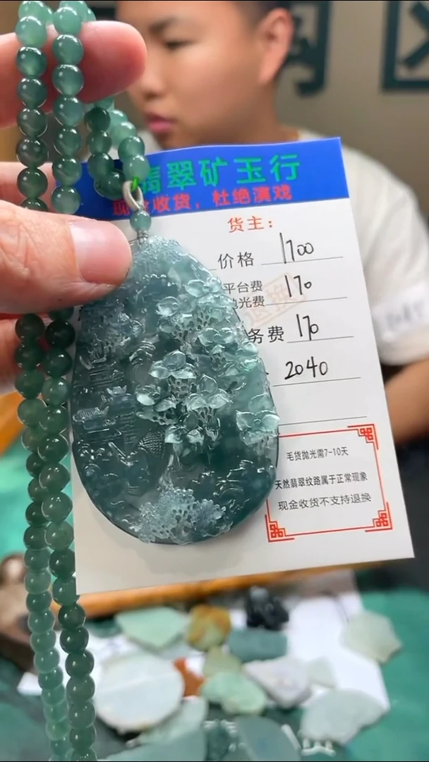 定制翡翠未镶嵌-毛货-不退不换-