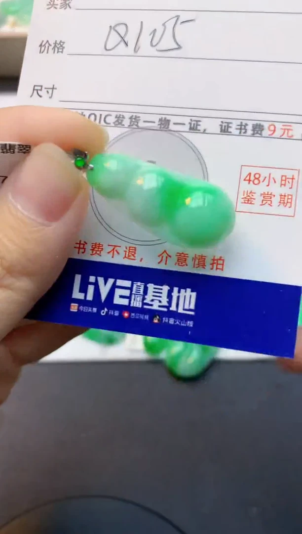 颈饰18K金镶嵌翡翠天然缅甸A货翡翠百元以上9元证书费自理