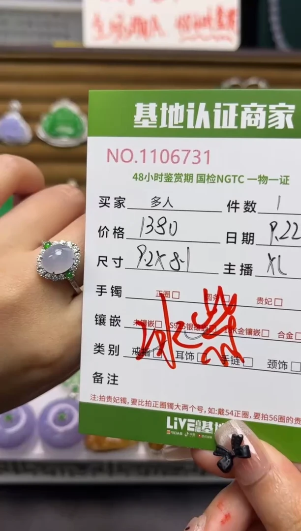 银S925镶嵌戒指翡翠多人
