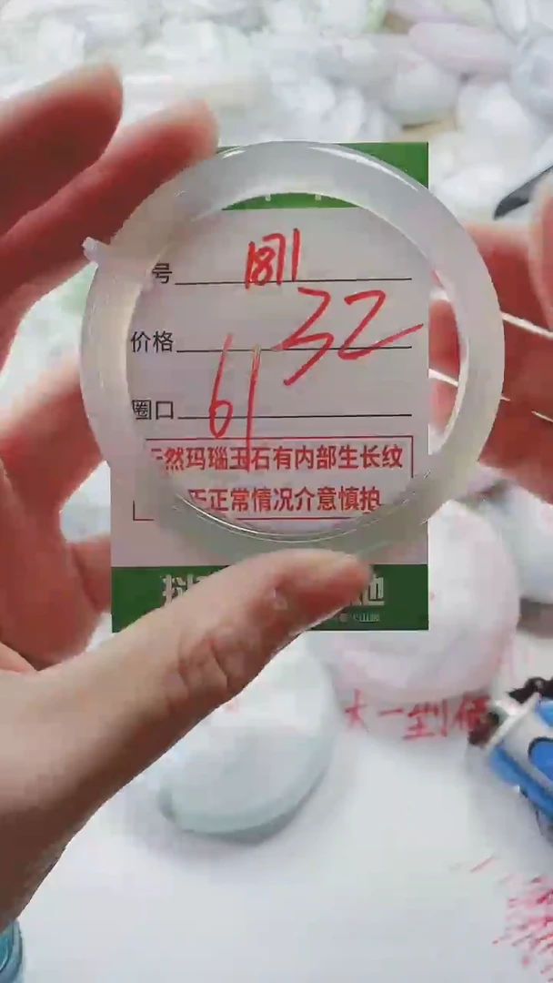 【闪购商品】玛瑙/玉髓手镯未镶嵌1871