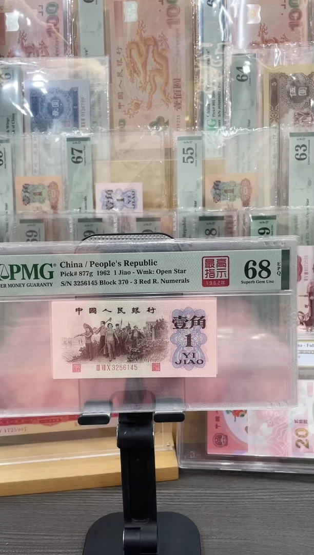 最高指示370冠68E带4单张号码随机
