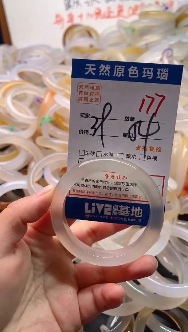 手镯玛瑙/玉髓未镶嵌阴***/177