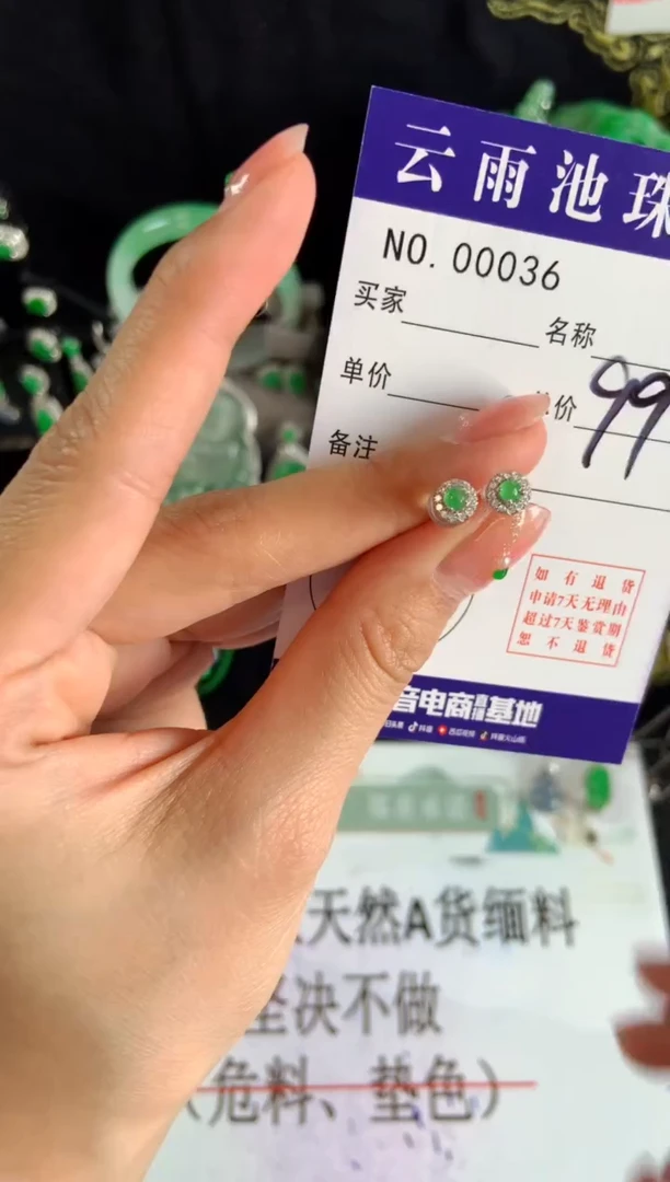 【闪购商品】翡翠耳饰银S925镶嵌多样性发一