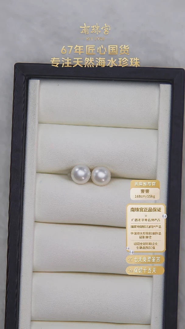 银S925镶嵌耳饰海水珍珠9-10mm海水耳钉