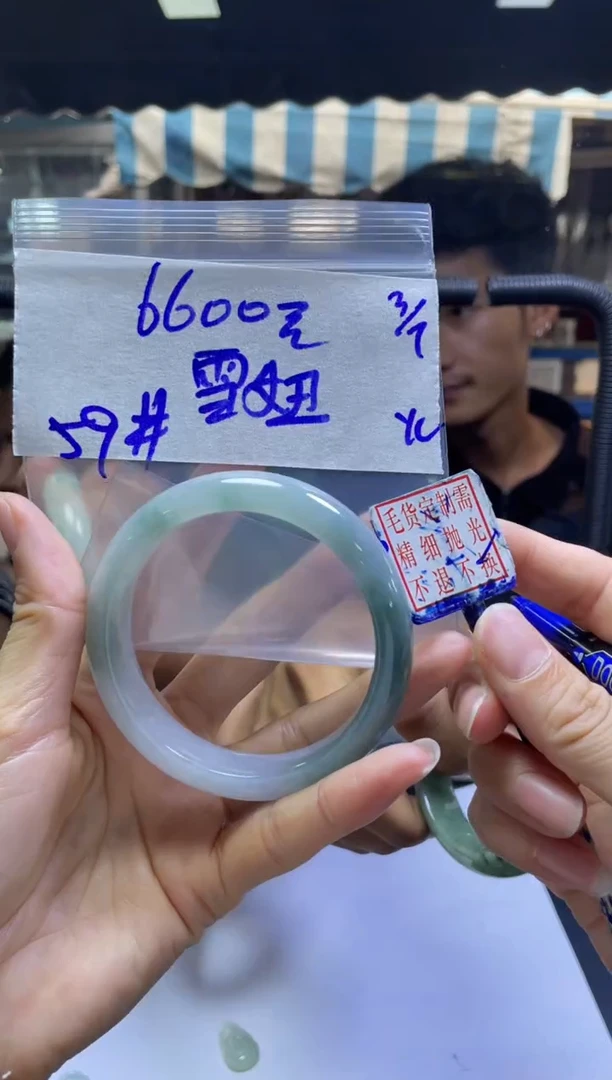 定制翡翠未镶嵌雪*手镯59#6600元毛货需抛光