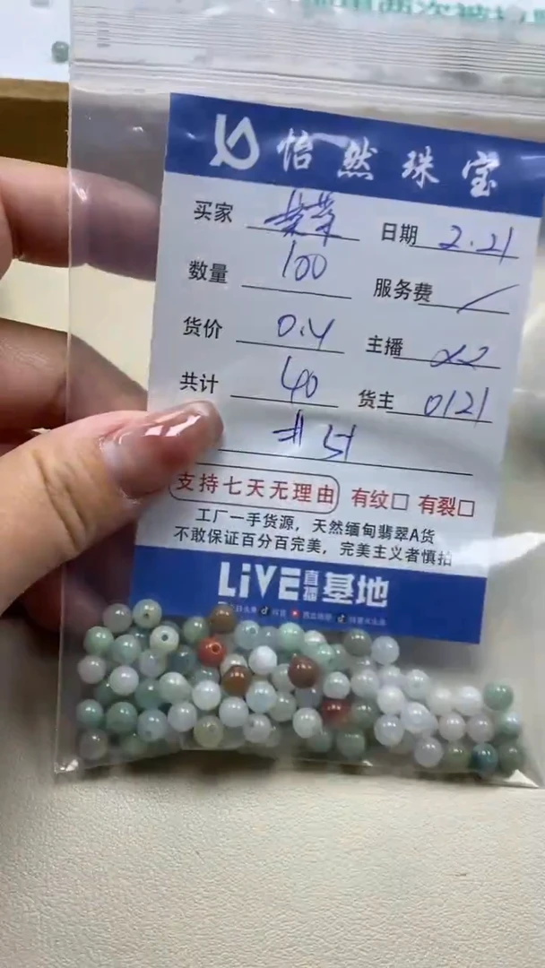 【闪购商品】翡翠手链未镶嵌卡5+（100/0.4）