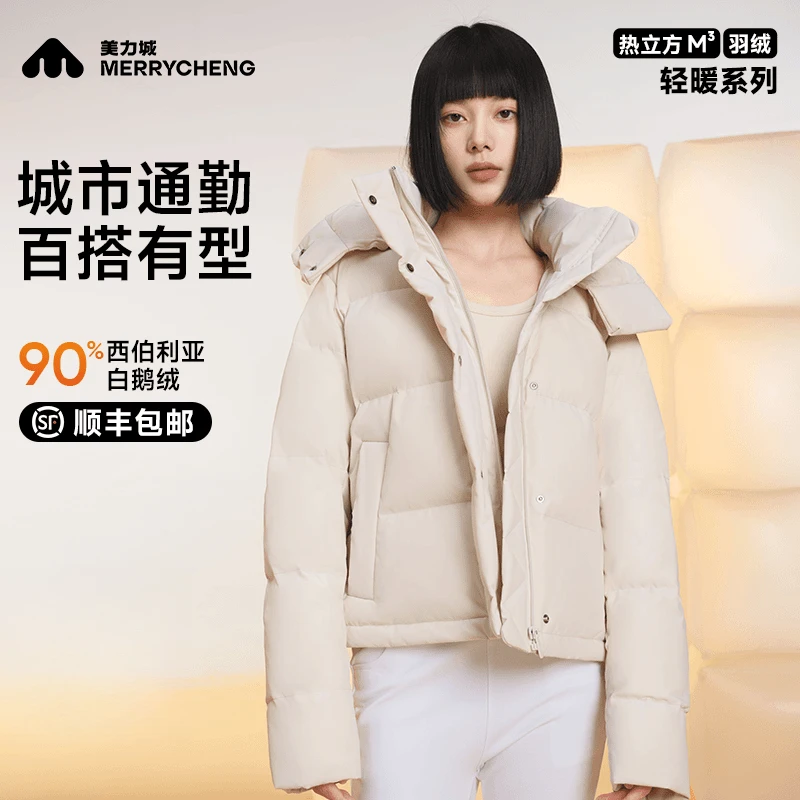 美力城新款泡芙鹅绒羽绒服秋冬季短款潮酷时尚运动连帽保暖女士