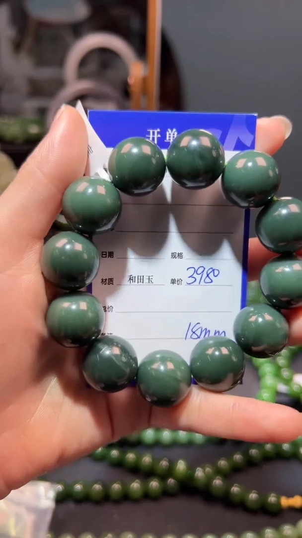 手串未镶嵌和田玉（碧玉）1