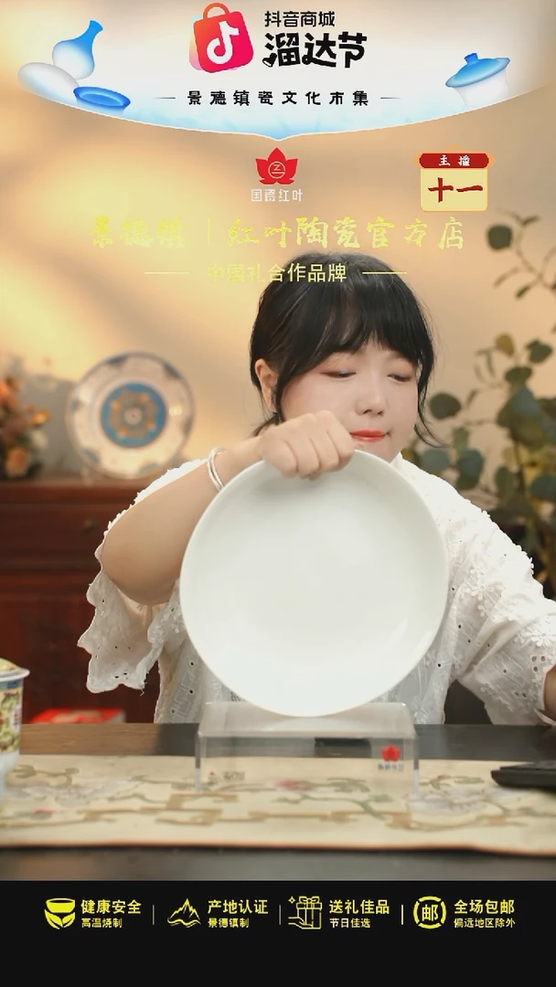 1个微瑕白胎10英寸龙呙盘(无底款)