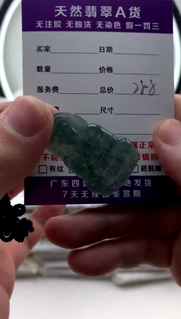 翡翠未镶嵌颈饰小观音