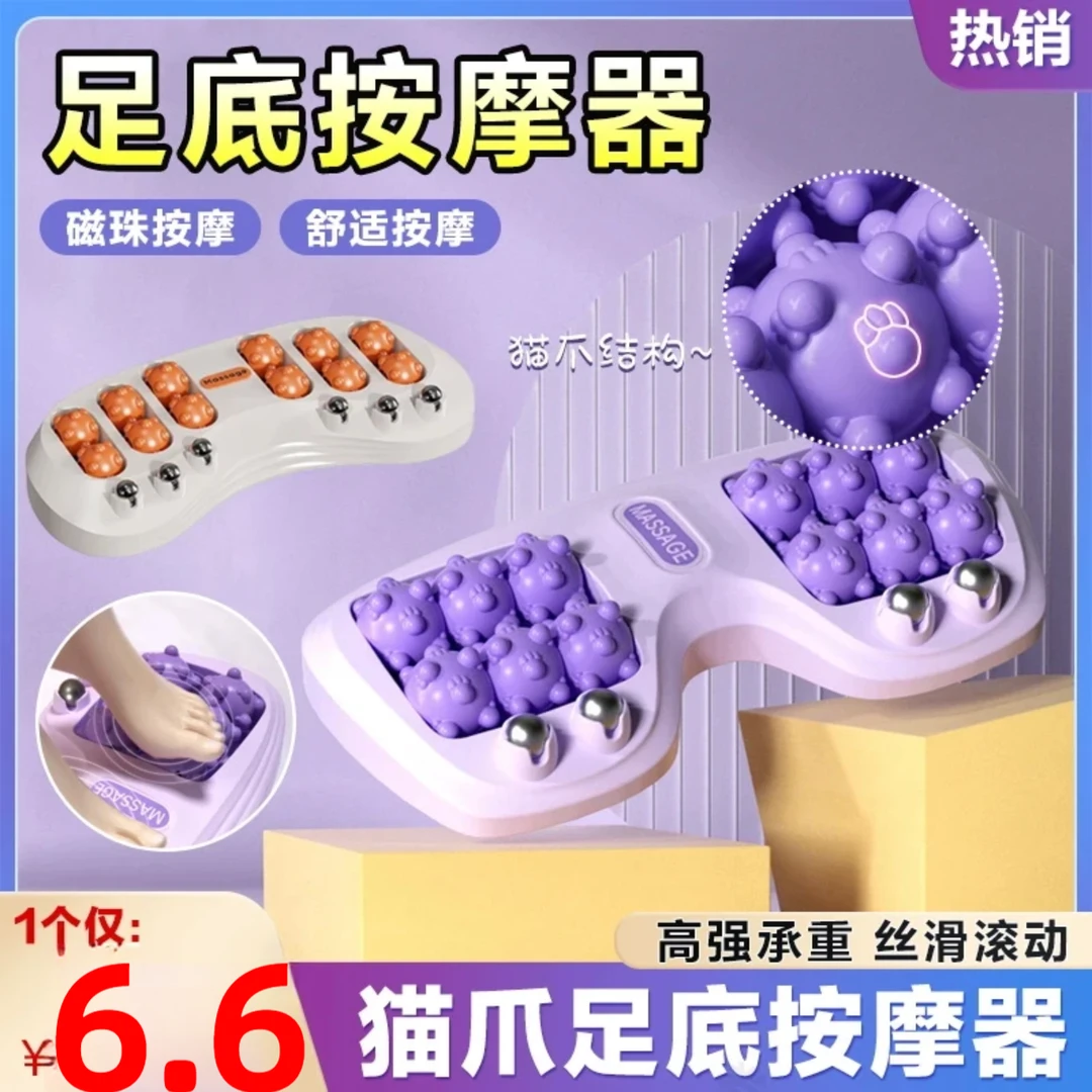 足底按摩器足部脚部足疗养生家用猫爪滚轮足底按摩器