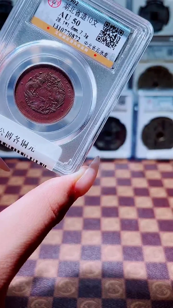 铜A606杨公博各铜元AU分0872