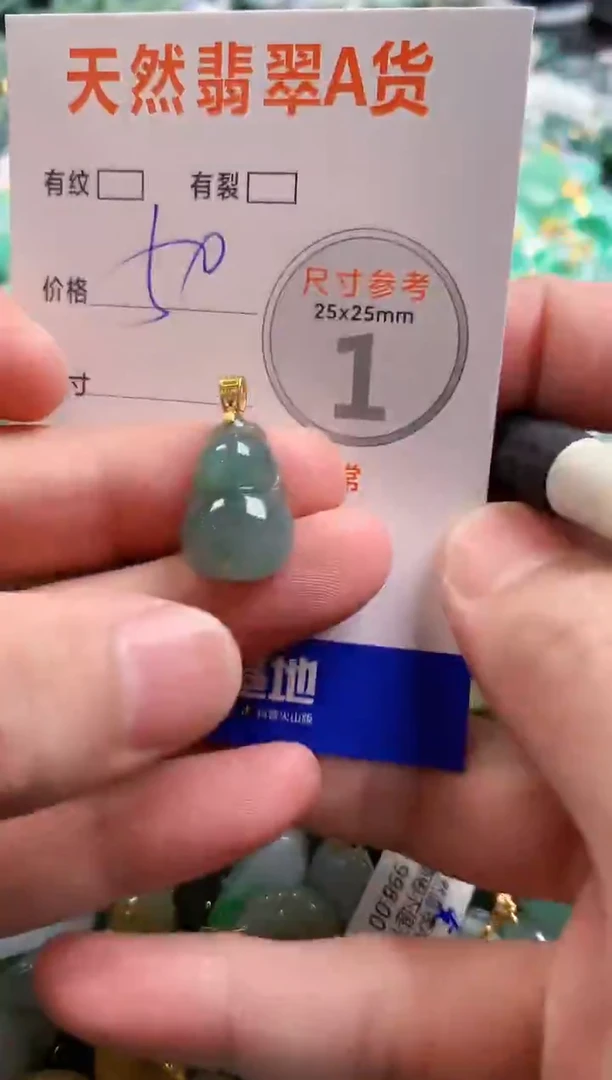 颈饰未镶嵌翡翠29100877