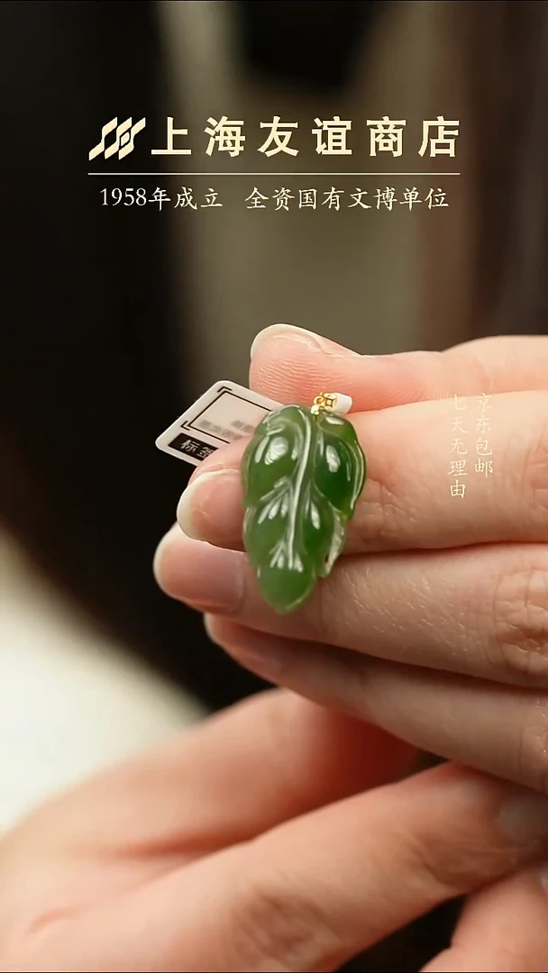 吊坠(不含链)未镶嵌和田玉碧玉叶子