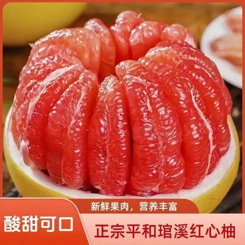 【福建·平和】现摘红心琯溪蜜柚子老树头茬鲜果皮薄三红鲜嫩甜多汁