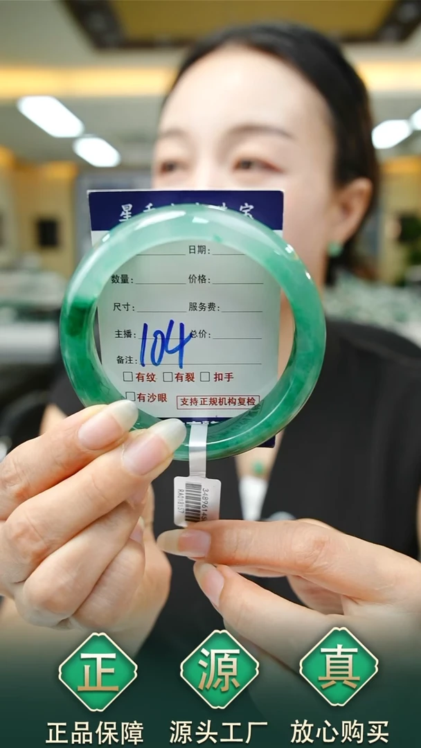 未镶嵌手镯石英质玉58+104