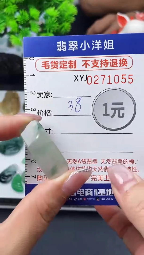 未镶嵌定制翡翠毛货商品 不退换/ 1055