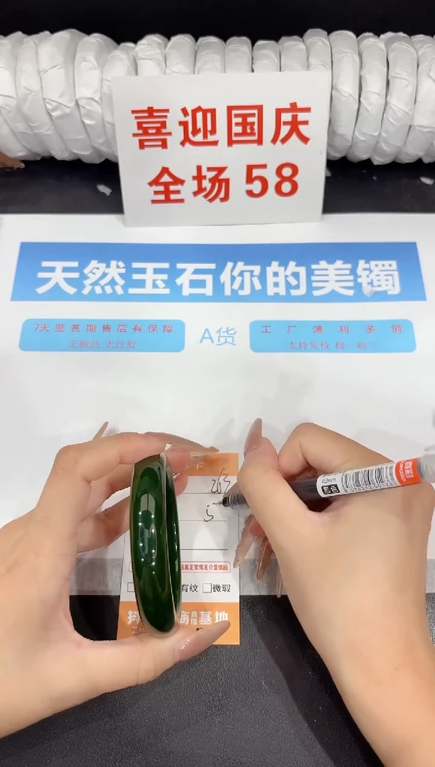 未镶嵌手镯石英质玉263-58.5