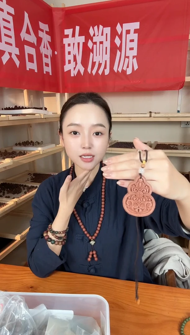 泥塑【新人福利！】【红麝息肌大葫芦福禄合香牌】