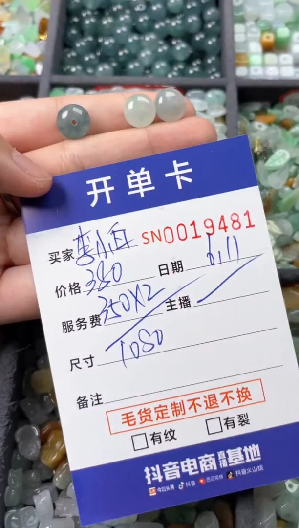 翡翠未镶嵌颈饰00019481