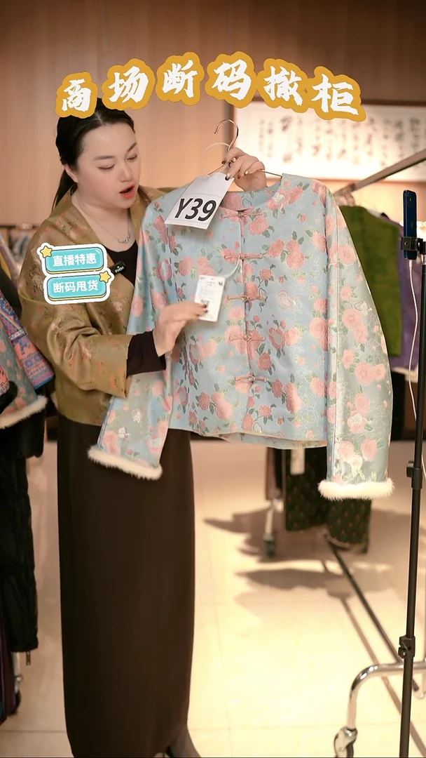 Y39 M码 新中式国风