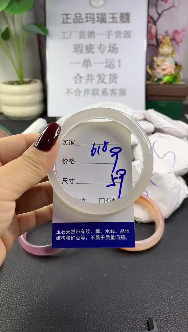 手镯玛瑙/玉髓未镶嵌618