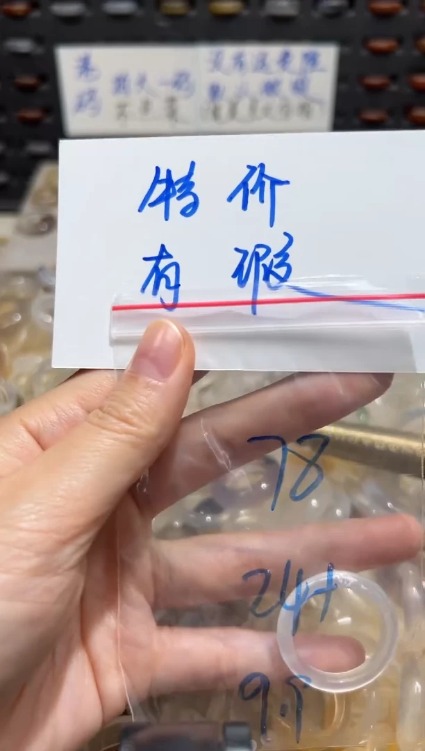 未镶嵌戒指玛瑙/玉髓78