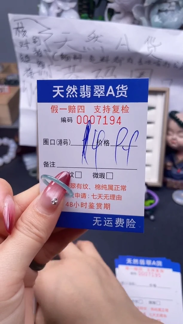 【闪购商品】翡翠戒指未镶嵌14*7194...