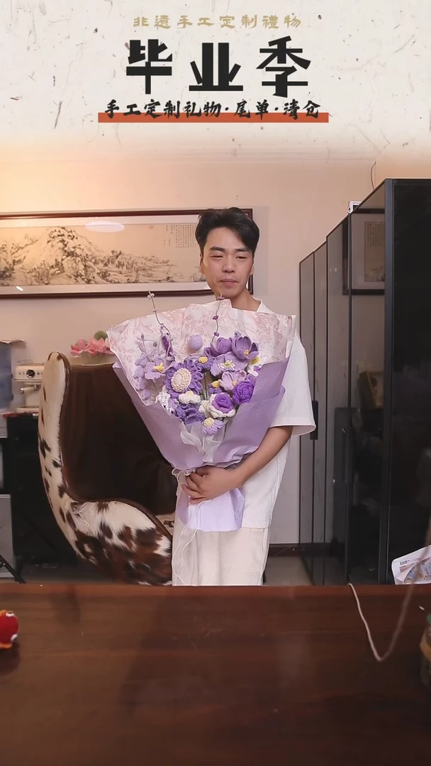 非遗手工定制花束，孤品清仓！！