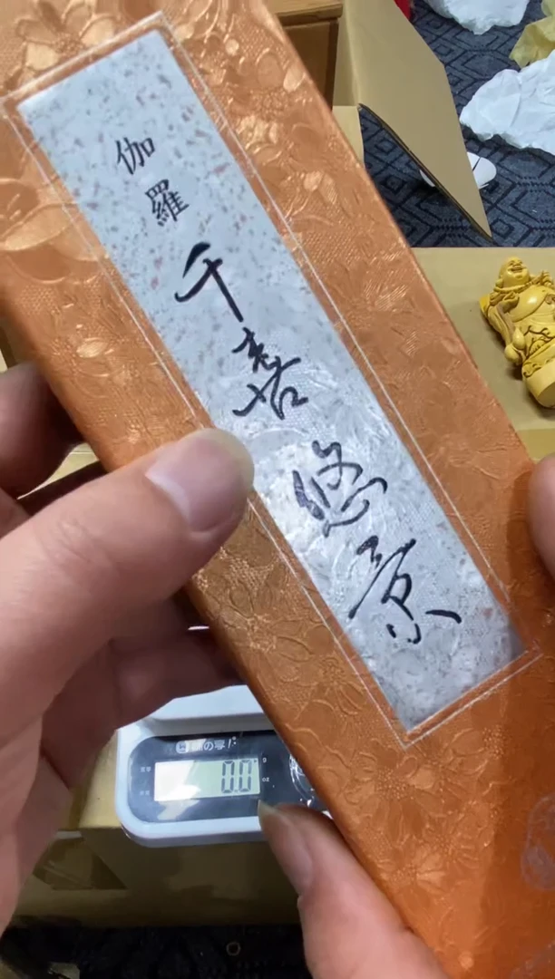 1花*精品瓷一物一拍定闪