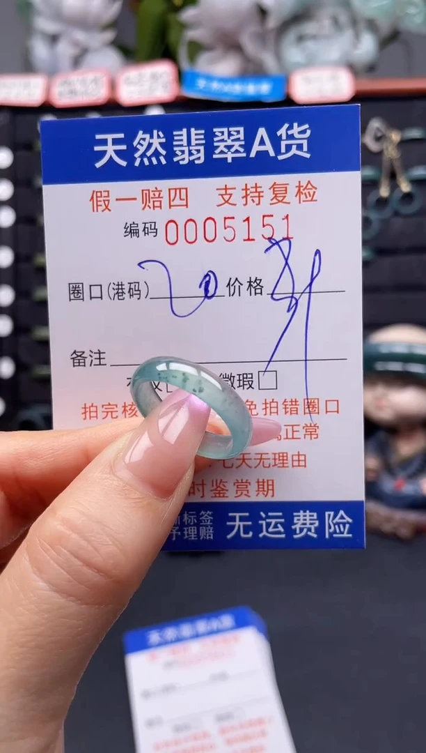 未镶嵌戒指翡翠20*5151