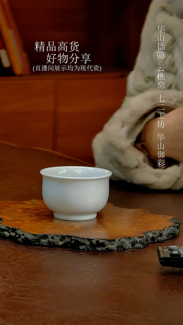 甜白炉式杯