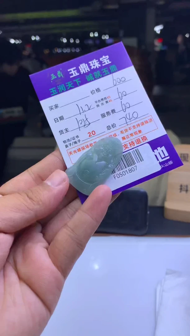 未镶嵌定制翡翠ᝰ*点  F0501807
