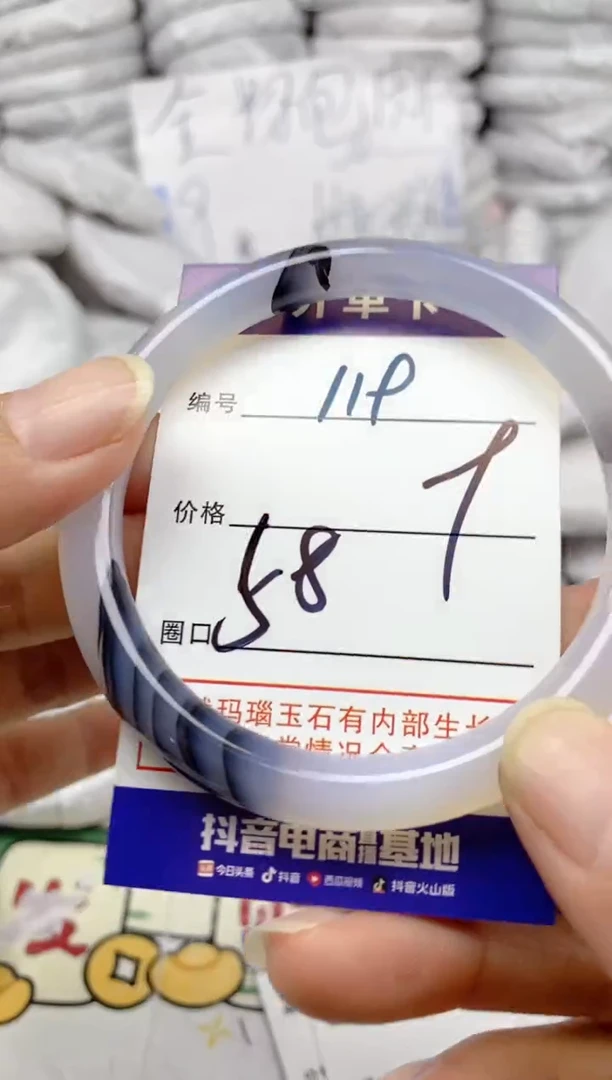 手镯玛瑙/玉髓未镶嵌119