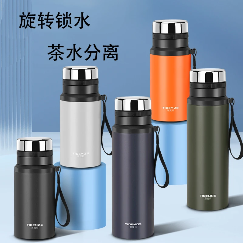 大莎超大容量316不锈钢茶水分离保温杯便携户外旋转锁水泡茶