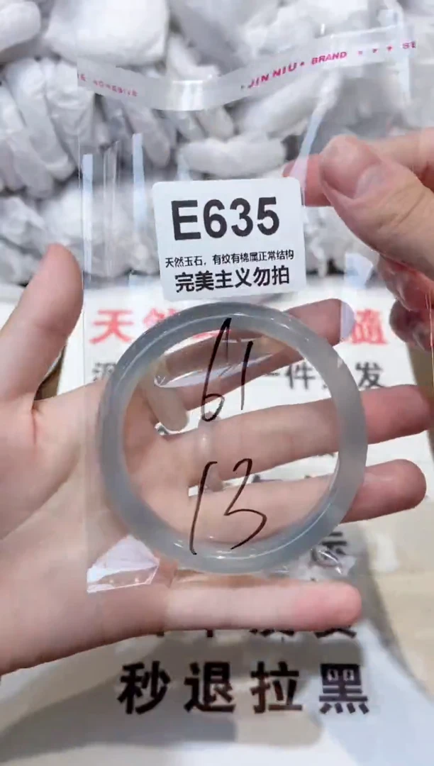 玛瑙/玉髓手镯未镶嵌61