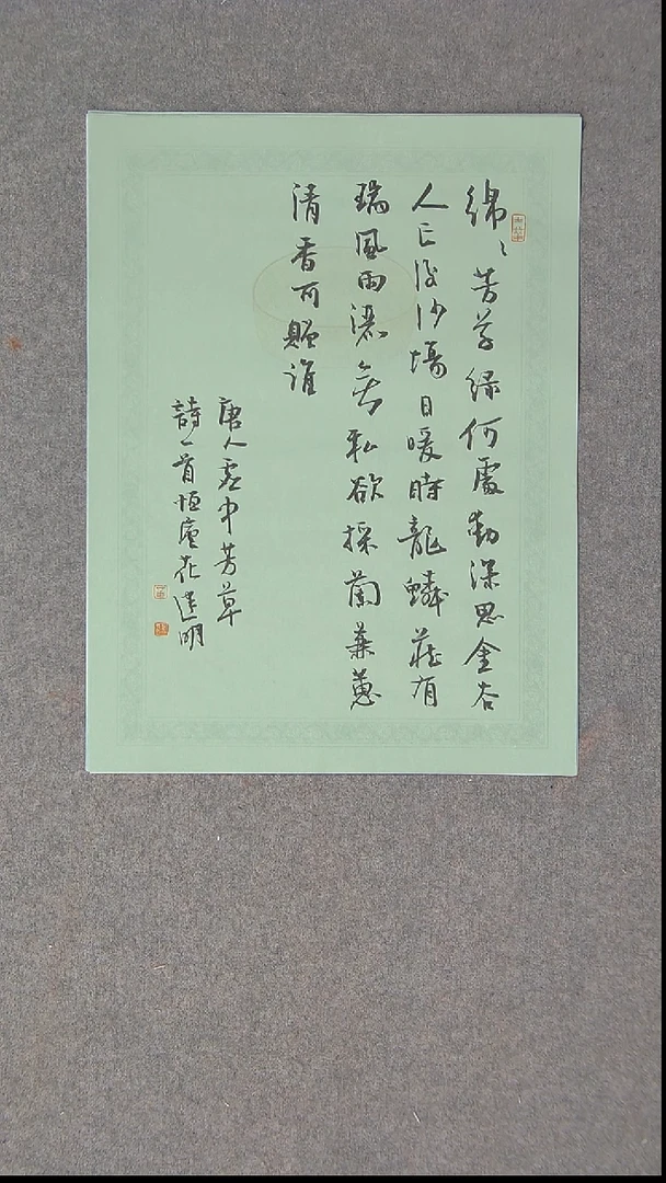 书法花建明   河北 46*34尺寸 大漏价！！！