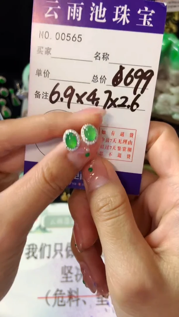 【闪购商品】翡翠耳饰银S925镶嵌翡翠