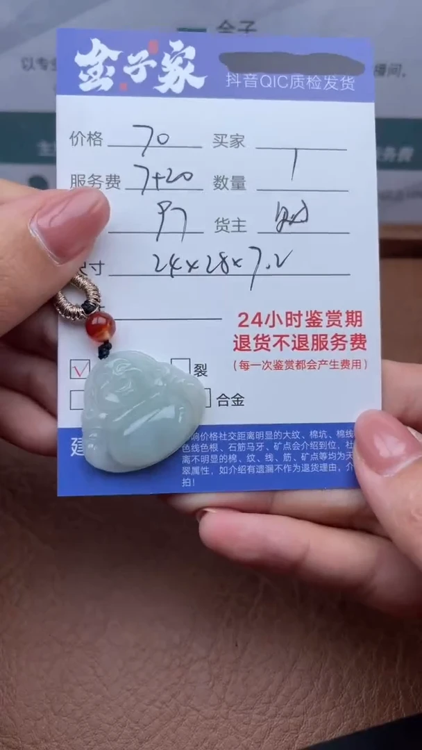 【闪购商品】翡翠颈饰未镶嵌511703804