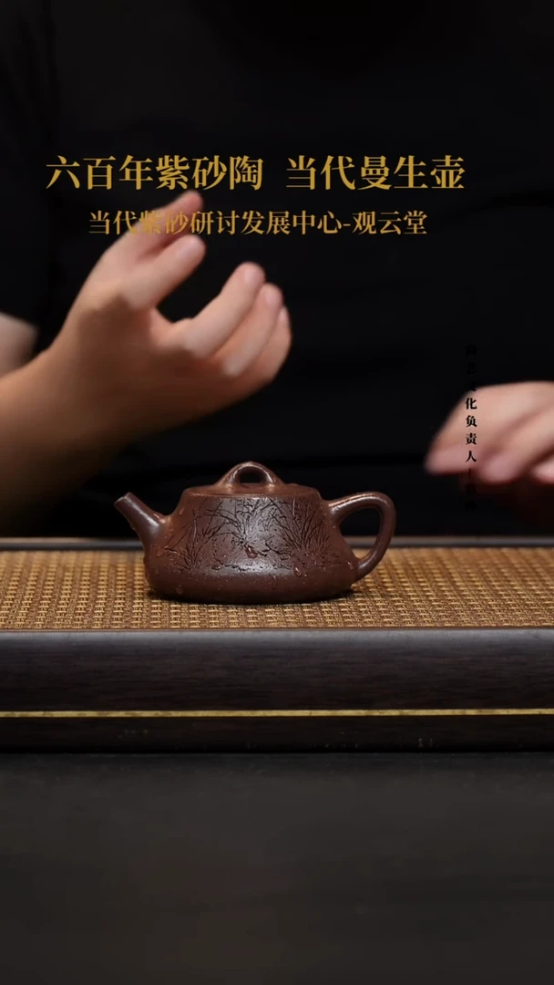 茶壶紫砂紫砂茶壶 紫玉金砂 柱础