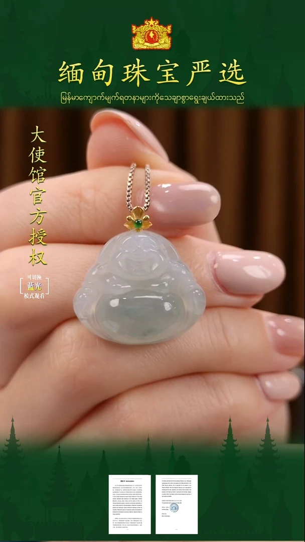 吊坠(不含链)18K金镶嵌翡翠 缅甸珠宝严选ZCS
