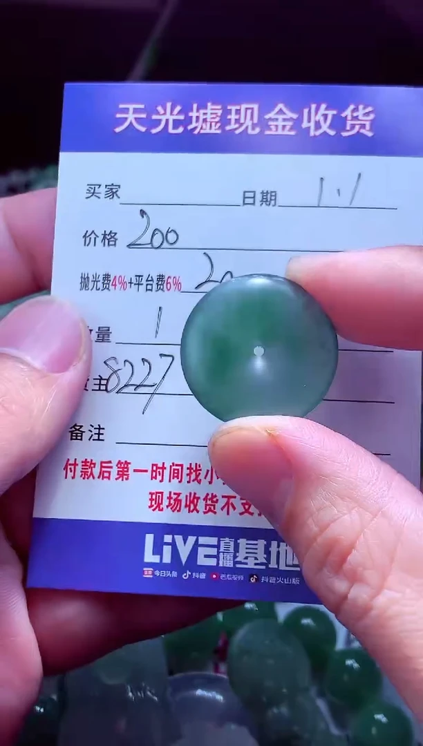 未镶嵌定制翡翠正****淼翡翠毛货定制572184