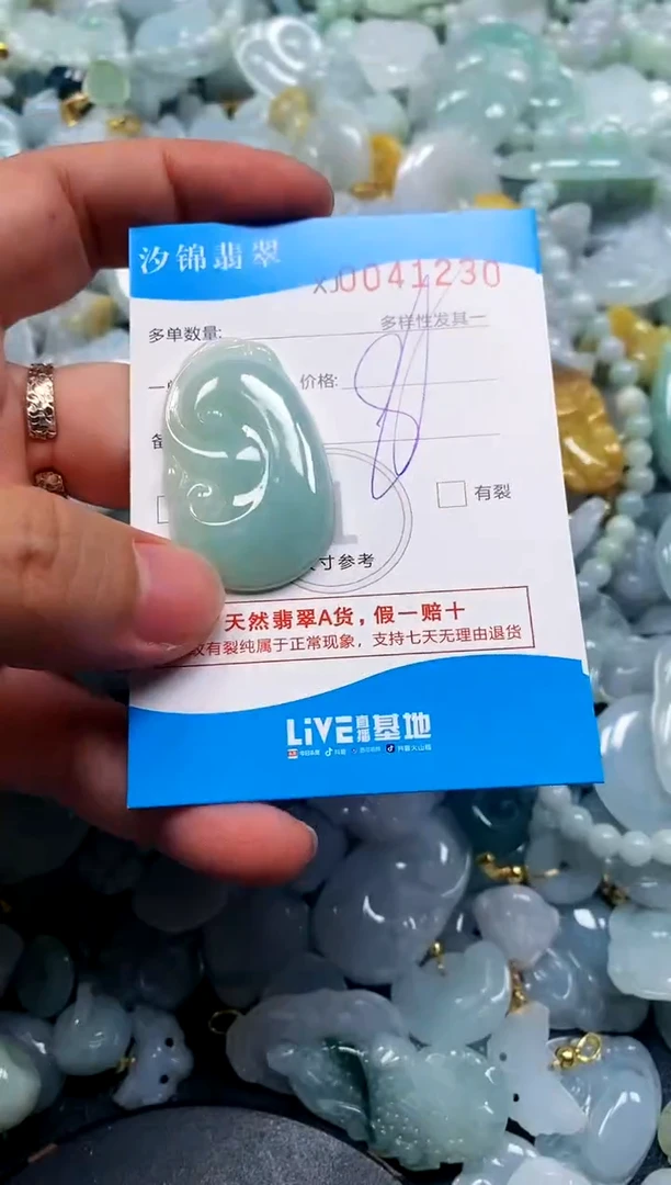 颈饰未镶嵌翡翠闪购商品0041230