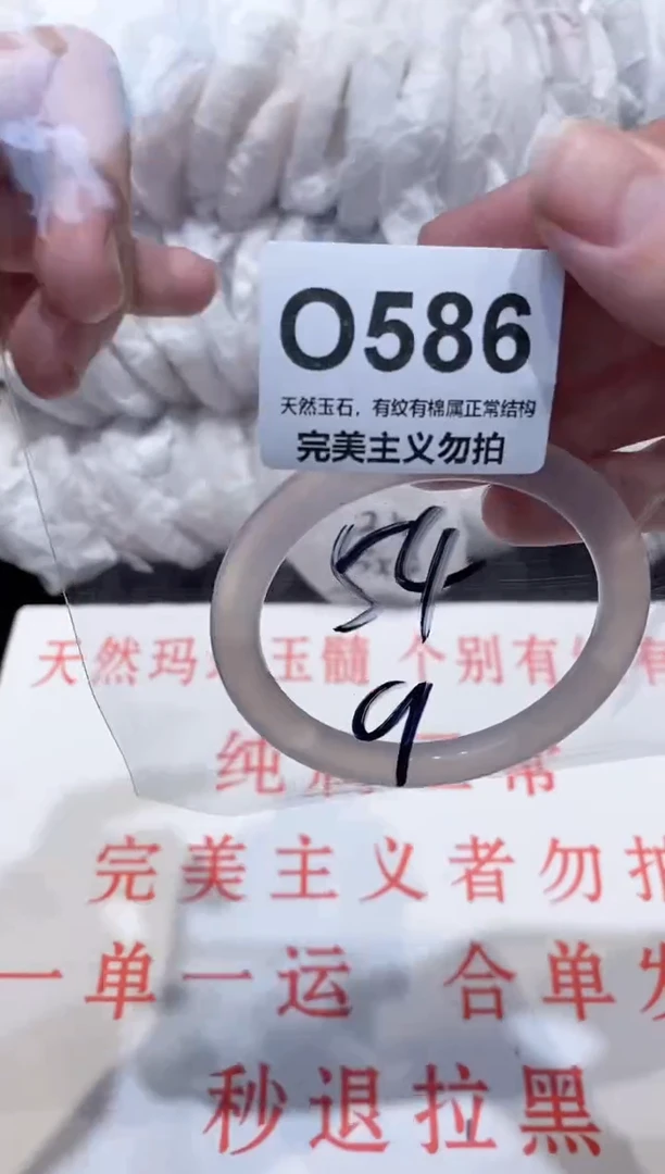 手镯玛瑙/玉髓未镶嵌54