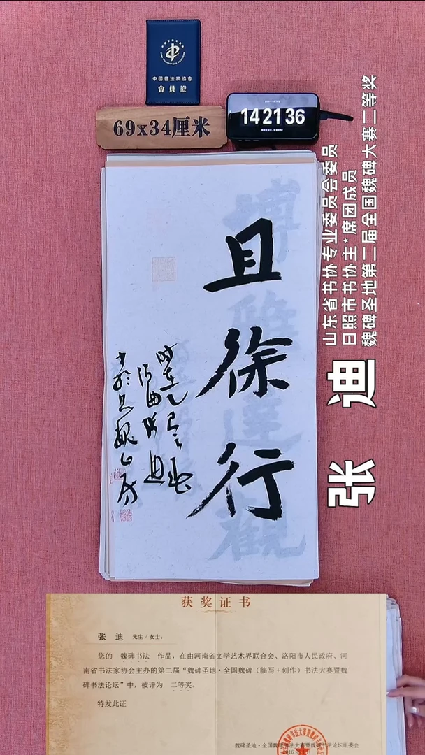 书法114          张老师书法作品