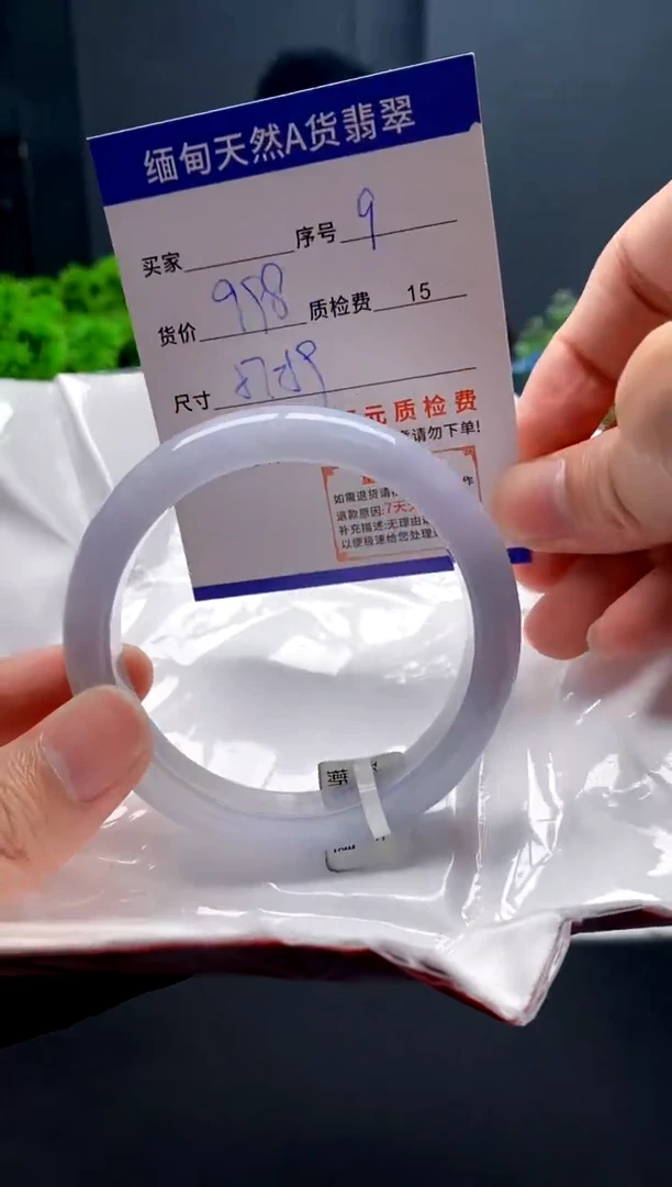 未镶嵌手镯翡翠9缅甸天然A货翡翠需包容瑕疵，介意慎拍